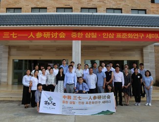 繼人參之后，誰會是下一個走向國際的中藥材？