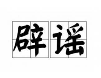 土三七，野生三七，三七副作用傷肝腎？權(quán)威機(jī)構(gòu)辟謠！