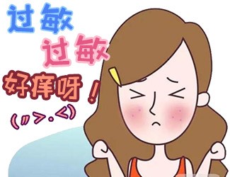 三七祛斑時(shí)出現(xiàn)皮膚過敏怎么辦?